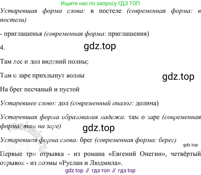 ГДЗ Русский язык, 9 класс Учебник, авторы: Рыбченкова Лидия Макаровна, Александрова Ольга Макаровна, Загоровская Ольга Владимировна, Нарушевич Андрей Георгиевич, Григорьев Андрей Владимирович, издательство Просвещение, Москва, 2019, красного цвета, страница 17, номер 20, Решение 1 (продолжение 2)