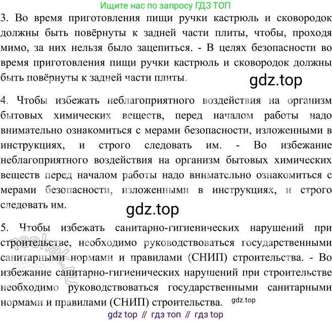 ГДЗ Русский язык, 9 класс Учебник, авторы: Рыбченкова Лидия Макаровна, Александрова Ольга Макаровна, Загоровская Ольга Владимировна, Нарушевич Андрей Георгиевич, Григорьев Андрей Владимирович, издательство Просвещение, Москва, 2019, красного цвета, страница 116, номер 205, Решение 1 (продолжение 2)