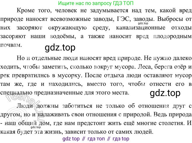 ГДЗ Русский язык, 9 класс Учебник, авторы: Рыбченкова Лидия Макаровна, Александрова Ольга Макаровна, Загоровская Ольга Владимировна, Нарушевич Андрей Георгиевич, Григорьев Андрей Владимирович, издательство Просвещение, Москва, 2019, красного цвета, страница 118, номер 208, Решение 1 (продолжение 3)
