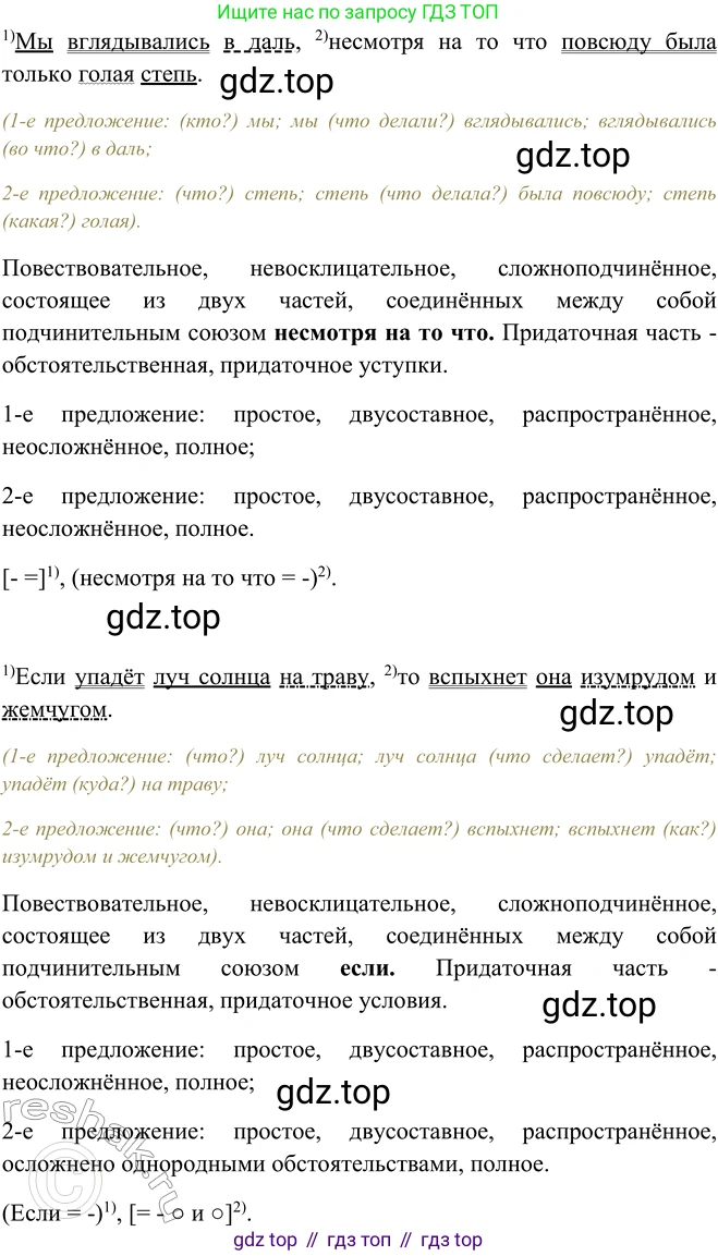 ГДЗ Русский язык, 9 класс Учебник, авторы: Рыбченкова Лидия Макаровна, Александрова Ольга Макаровна, Загоровская Ольга Владимировна, Нарушевич Андрей Георгиевич, Григорьев Андрей Владимирович, издательство Просвещение, Москва, 2019, красного цвета, страница 123, номер 220, Решение 1 (продолжение 3)