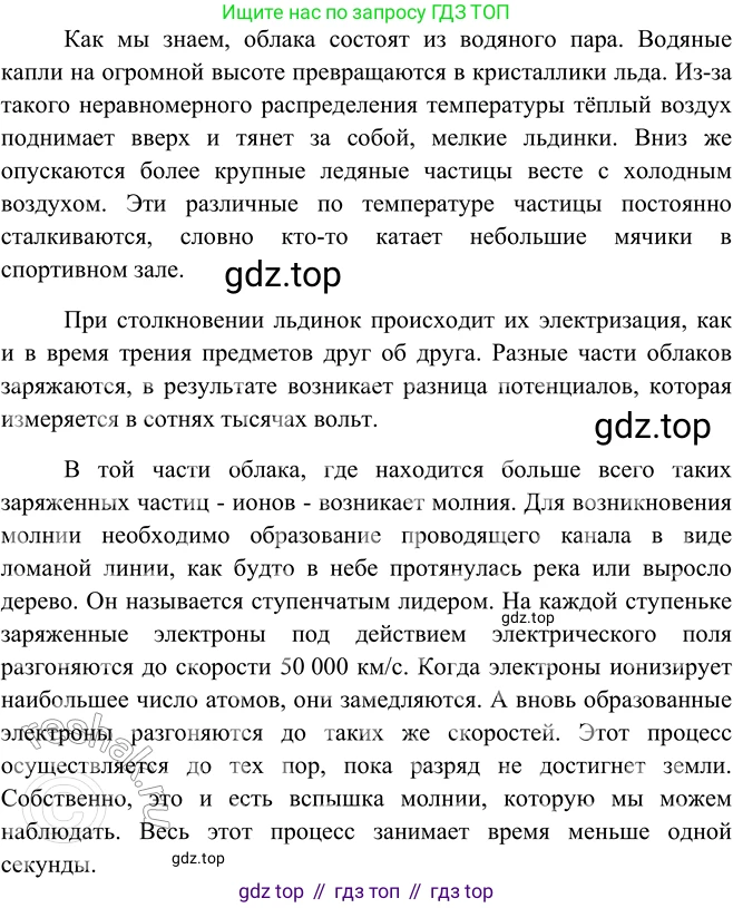 ГДЗ Русский язык, 9 класс Учебник, авторы: Рыбченкова Лидия Макаровна, Александрова Ольга Макаровна, Загоровская Ольга Владимировна, Нарушевич Андрей Георгиевич, Григорьев Андрей Владимирович, издательство Просвещение, Москва, 2019, красного цвета, страница 126, номер 226, Решение 1 (продолжение 2)