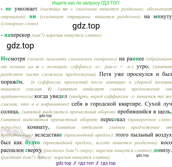 ГДЗ Русский язык, 9 класс Учебник, авторы: Рыбченкова Лидия Макаровна, Александрова Ольга Макаровна, Загоровская Ольга Владимировна, Нарушевич Андрей Георгиевич, Григорьев Андрей Владимирович, издательство Просвещение, Москва, 2019, красного цвета, страница 128, номер 229, Решение 1 (продолжение 2)