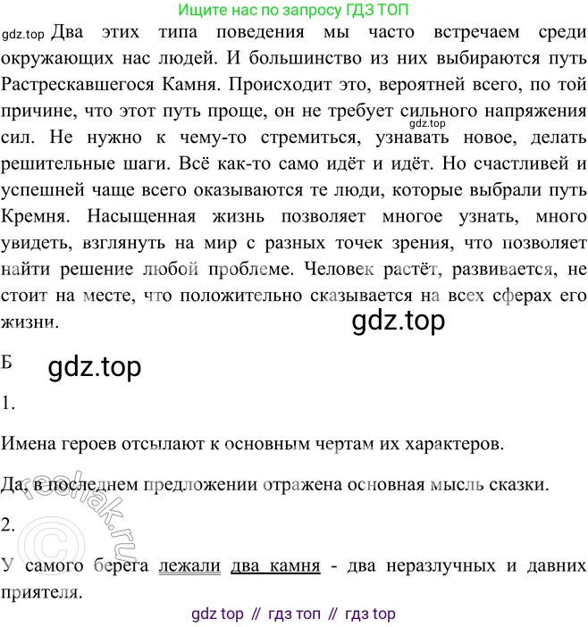 ГДЗ Русский язык, 9 класс Учебник, авторы: Рыбченкова Лидия Макаровна, Александрова Ольга Макаровна, Загоровская Ольга Владимировна, Нарушевич Андрей Георгиевич, Григорьев Андрей Владимирович, издательство Просвещение, Москва, 2019, красного цвета, страница 136, номер 241, Решение 1 (продолжение 5)
