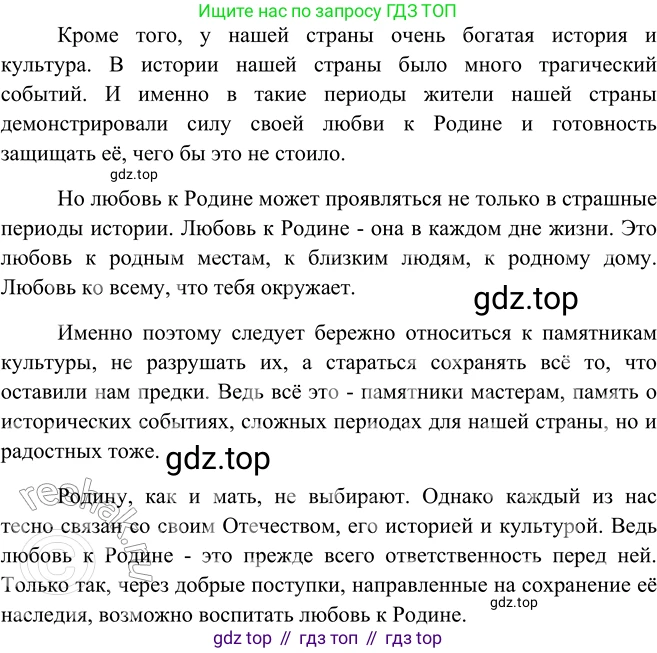 ГДЗ Русский язык, 9 класс Учебник, авторы: Рыбченкова Лидия Макаровна, Александрова Ольга Макаровна, Загоровская Ольга Владимировна, Нарушевич Андрей Георгиевич, Григорьев Андрей Владимирович, издательство Просвещение, Москва, 2019, красного цвета, страница 154, номер 269, Решение 1 (продолжение 2)