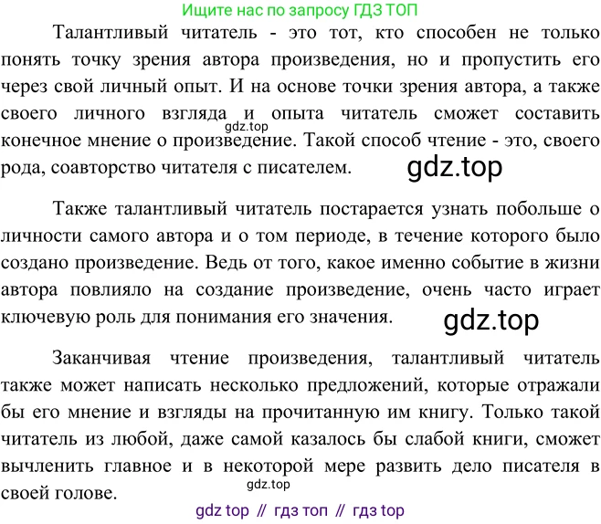 ГДЗ Русский язык, 9 класс Учебник, авторы: Рыбченкова Лидия Макаровна, Александрова Ольга Макаровна, Загоровская Ольга Владимировна, Нарушевич Андрей Георгиевич, Григорьев Андрей Владимирович, издательство Просвещение, Москва, 2019, красного цвета, страница 154, номер 270, Решение 1 (продолжение 3)