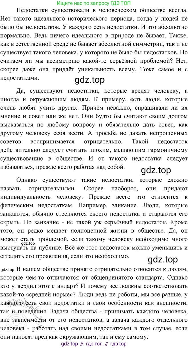 ГДЗ Русский язык, 9 класс Учебник, авторы: Рыбченкова Лидия Макаровна, Александрова Ольга Макаровна, Загоровская Ольга Владимировна, Нарушевич Андрей Георгиевич, Григорьев Андрей Владимирович, издательство Просвещение, Москва, 2019, красного цвета, страница 177, номер 311, Решение 1 (продолжение 5)
