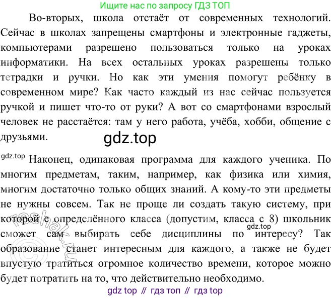 ГДЗ Русский язык, 9 класс Учебник, авторы: Рыбченкова Лидия Макаровна, Александрова Ольга Макаровна, Загоровская Ольга Владимировна, Нарушевич Андрей Георгиевич, Григорьев Андрей Владимирович, издательство Просвещение, Москва, 2019, красного цвета, страница 186, номер 323, Решение 1 (продолжение 2)