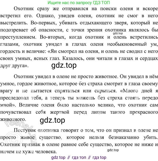ГДЗ Русский язык, 9 класс Учебник, авторы: Рыбченкова Лидия Макаровна, Александрова Ольга Макаровна, Загоровская Ольга Владимировна, Нарушевич Андрей Георгиевич, Григорьев Андрей Владимирович, издательство Просвещение, Москва, 2019, красного цвета, страница 186, номер 324, Решение 1 (продолжение 3)