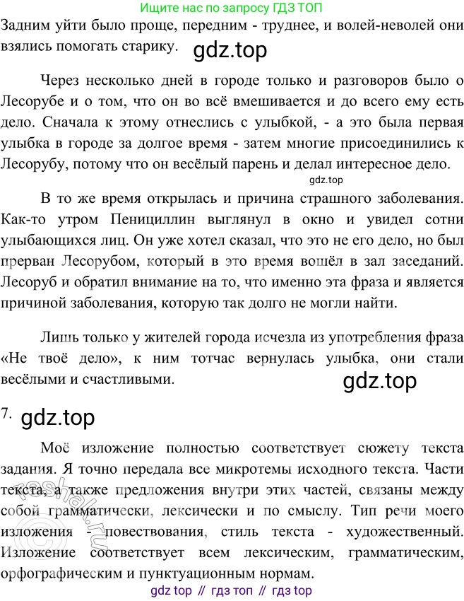 ГДЗ Русский язык, 9 класс Учебник, авторы: Рыбченкова Лидия Макаровна, Александрова Ольга Макаровна, Загоровская Ольга Владимировна, Нарушевич Андрей Георгиевич, Григорьев Андрей Владимирович, издательство Просвещение, Москва, 2019, красного цвета, страница 196, номер 348, Решение 1 (продолжение 3)