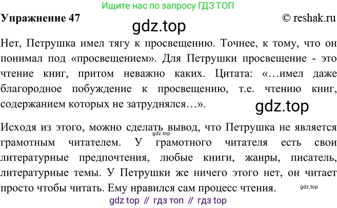 ГДЗ Русский язык, 9 класс Учебник, авторы: Рыбченкова Лидия Макаровна, Александрова Ольга Макаровна, Загоровская Ольга Владимировна, Нарушевич Андрей Георгиевич, Григорьев Андрей Владимирович, издательство Просвещение, Москва, 2019, красного цвета, страница 28, номер 47, Решение 1