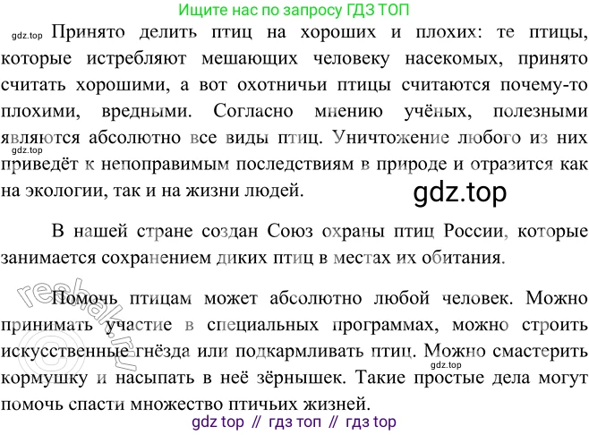 ГДЗ Русский язык, 9 класс Учебник, авторы: Рыбченкова Лидия Макаровна, Александрова Ольга Макаровна, Загоровская Ольга Владимировна, Нарушевич Андрей Георгиевич, Григорьев Андрей Владимирович, издательство Просвещение, Москва, 2019, красного цвета, страница 51, номер 85, Решение 1 (продолжение 4)