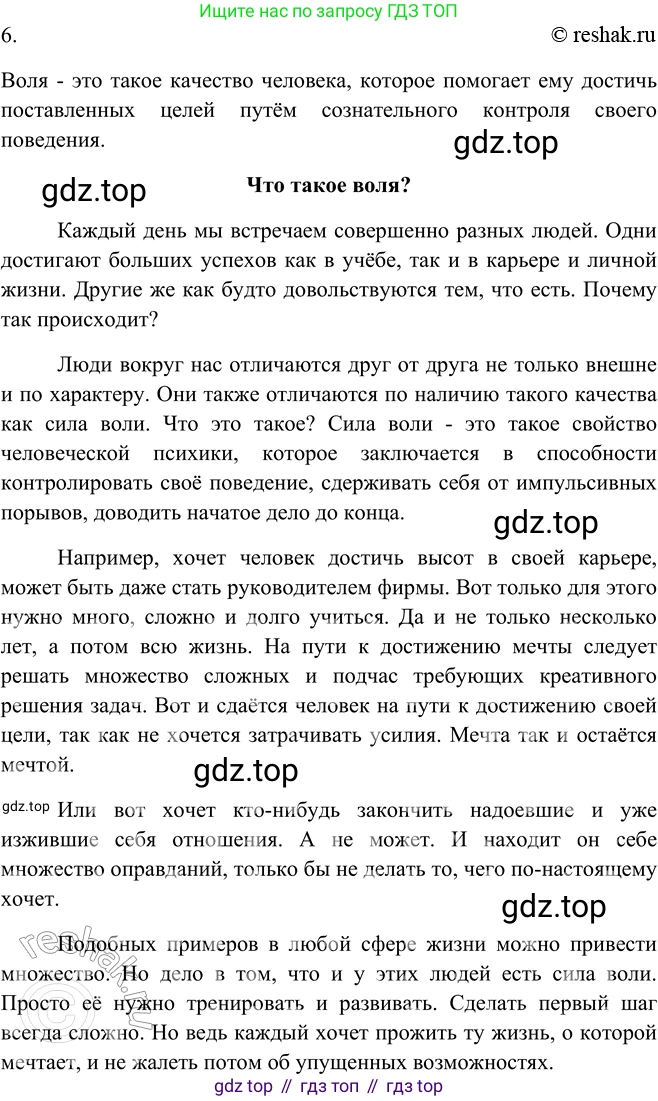 ГДЗ Русский язык, 9 класс Учебник, авторы: Рыбченкова Лидия Макаровна, Александрова Ольга Макаровна, Загоровская Ольга Владимировна, Нарушевич Андрей Георгиевич, Григорьев Андрей Владимирович, издательство Просвещение, Москва, 2019, красного цвета, страница 55, номер 91, Решение 1 (продолжение 3)