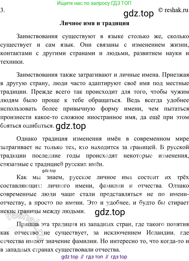 ГДЗ Русский язык, 9 класс Учебник, авторы: Рыбченкова Лидия Макаровна, Александрова Ольга Макаровна, Загоровская Ольга Владимировна, Нарушевич Андрей Георгиевич, Григорьев Андрей Владимирович, издательство Просвещение, Москва, 2019, красного цвета, страница 56, номер 92, Решение 1 (продолжение 2)