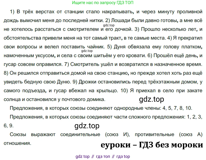 ГДЗ Русский язык, 9 класс Учебник, авторы: Рыбченкова Лидия Макаровна, Александрова Ольга Макаровна, Загоровская Ольга Владимировна, Нарушевич Андрей Георгиевич, Григорьев Андрей Владимирович, издательство Просвещение, Москва, 2019, красного цвета, страница 60, номер 100, Решение 2