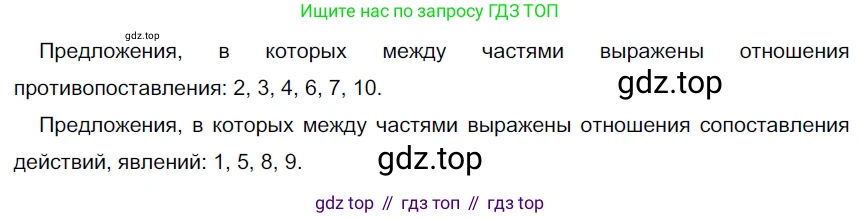 ГДЗ Русский язык, 9 класс Учебник, авторы: Рыбченкова Лидия Макаровна, Александрова Ольга Макаровна, Загоровская Ольга Владимировна, Нарушевич Андрей Георгиевич, Григорьев Андрей Владимирович, издательство Просвещение, Москва, 2019, красного цвета, страница 61, номер 102, Решение 2