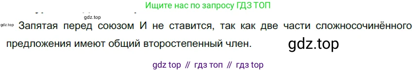 ГДЗ Русский язык, 9 класс Учебник, авторы: Рыбченкова Лидия Макаровна, Александрова Ольга Макаровна, Загоровская Ольга Владимировна, Нарушевич Андрей Георгиевич, Григорьев Андрей Владимирович, издательство Просвещение, Москва, 2019, красного цвета, страница 66, номер 111, Решение 2