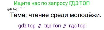 ГДЗ Русский язык, 9 класс Учебник, авторы: Рыбченкова Лидия Макаровна, Александрова Ольга Макаровна, Загоровская Ольга Владимировна, Нарушевич Андрей Георгиевич, Григорьев Андрей Владимирович, издательство Просвещение, Москва, 2019, красного цвета, страница 69, номер 115, Решение 2