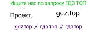 ГДЗ Русский язык, 9 класс Учебник, авторы: Рыбченкова Лидия Макаровна, Александрова Ольга Макаровна, Загоровская Ольга Владимировна, Нарушевич Андрей Георгиевич, Григорьев Андрей Владимирович, издательство Просвещение, Москва, 2019, красного цвета, страница 69, номер 116, Решение 2