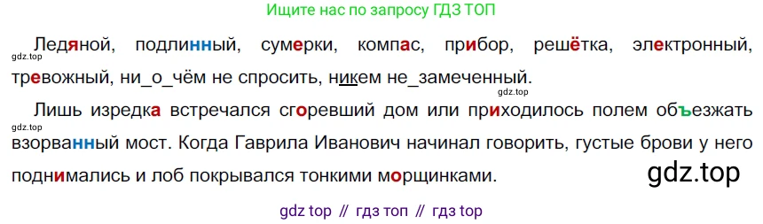 ГДЗ Русский язык, 9 класс Учебник, авторы: Рыбченкова Лидия Макаровна, Александрова Ольга Макаровна, Загоровская Ольга Владимировна, Нарушевич Андрей Георгиевич, Григорьев Андрей Владимирович, издательство Просвещение, Москва, 2019, красного цвета, страница 70, номер 117, Решение 2