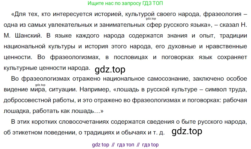 ГДЗ Русский язык, 9 класс Учебник, авторы: Рыбченкова Лидия Макаровна, Александрова Ольга Макаровна, Загоровская Ольга Владимировна, Нарушевич Андрей Георгиевич, Григорьев Андрей Владимирович, издательство Просвещение, Москва, 2019, красного цвета, страница 12, номер 12, Решение 2