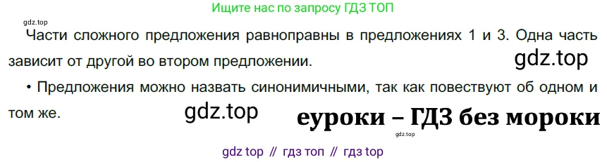 ГДЗ Русский язык, 9 класс Учебник, авторы: Рыбченкова Лидия Макаровна, Александрова Ольга Макаровна, Загоровская Ольга Владимировна, Нарушевич Андрей Георгиевич, Григорьев Андрей Владимирович, издательство Просвещение, Москва, 2019, красного цвета, страница 78, номер 129, Решение 2
