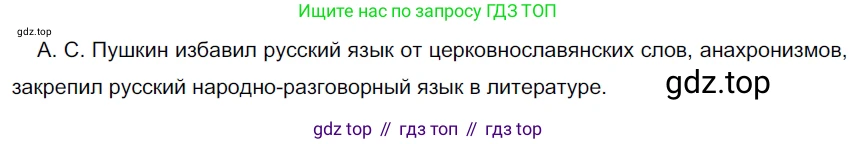ГДЗ Русский язык, 9 класс Учебник, авторы: Рыбченкова Лидия Макаровна, Александрова Ольга Макаровна, Загоровская Ольга Владимировна, Нарушевич Андрей Георгиевич, Григорьев Андрей Владимирович, издательство Просвещение, Москва, 2019, красного цвета, страница 12, номер 13, Решение 2