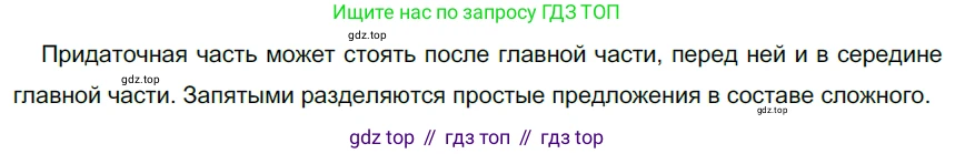 ГДЗ Русский язык, 9 класс Учебник, авторы: Рыбченкова Лидия Макаровна, Александрова Ольга Макаровна, Загоровская Ольга Владимировна, Нарушевич Андрей Георгиевич, Григорьев Андрей Владимирович, издательство Просвещение, Москва, 2019, красного цвета, страница 79, номер 130, Решение 2