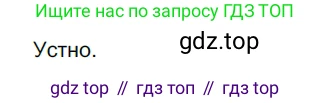 ГДЗ Русский язык, 9 класс Учебник, авторы: Рыбченкова Лидия Макаровна, Александрова Ольга Макаровна, Загоровская Ольга Владимировна, Нарушевич Андрей Георгиевич, Григорьев Андрей Владимирович, издательство Просвещение, Москва, 2019, красного цвета, страница 82, номер 136, Решение 2