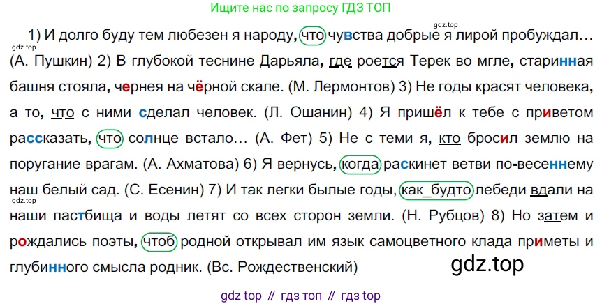 ГДЗ Русский язык, 9 класс Учебник, авторы: Рыбченкова Лидия Макаровна, Александрова Ольга Макаровна, Загоровская Ольга Владимировна, Нарушевич Андрей Георгиевич, Григорьев Андрей Владимирович, издательство Просвещение, Москва, 2019, красного цвета, страница 83, номер 137, Решение 2