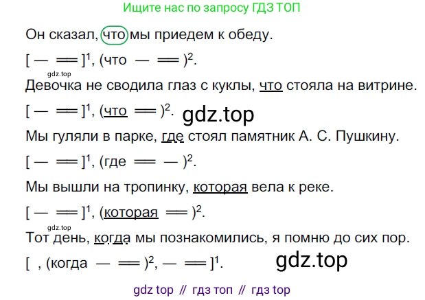 ГДЗ Русский язык, 9 класс Учебник, авторы: Рыбченкова Лидия Макаровна, Александрова Ольга Макаровна, Загоровская Ольга Владимировна, Нарушевич Андрей Георгиевич, Григорьев Андрей Владимирович, издательство Просвещение, Москва, 2019, красного цвета, страница 83, номер 138, Решение 2