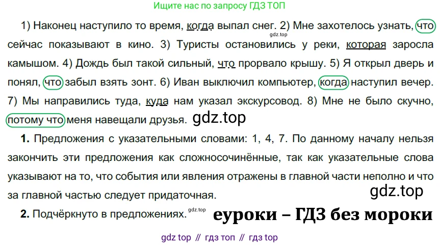 ГДЗ Русский язык, 9 класс Учебник, авторы: Рыбченкова Лидия Макаровна, Александрова Ольга Макаровна, Загоровская Ольга Владимировна, Нарушевич Андрей Георгиевич, Григорьев Андрей Владимирович, издательство Просвещение, Москва, 2019, красного цвета, страница 84, номер 139, Решение 2