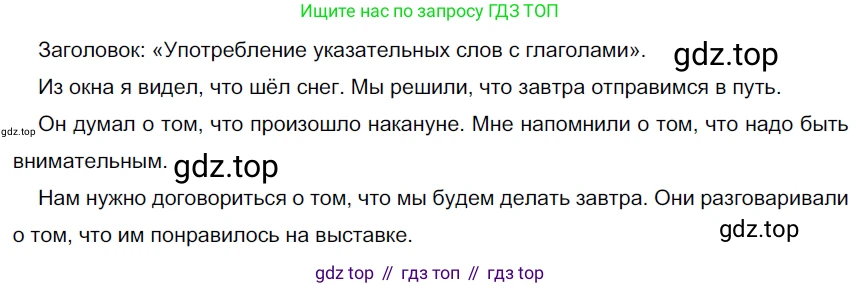 ГДЗ Русский язык, 9 класс Учебник, авторы: Рыбченкова Лидия Макаровна, Александрова Ольга Макаровна, Загоровская Ольга Владимировна, Нарушевич Андрей Георгиевич, Григорьев Андрей Владимирович, издательство Просвещение, Москва, 2019, красного цвета, страница 85, номер 141, Решение 2
