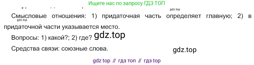 ГДЗ Русский язык, 9 класс Учебник, авторы: Рыбченкова Лидия Макаровна, Александрова Ольга Макаровна, Загоровская Ольга Владимировна, Нарушевич Андрей Георгиевич, Григорьев Андрей Владимирович, издательство Просвещение, Москва, 2019, красного цвета, страница 86, номер 143, Решение 2