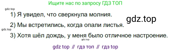 ГДЗ Русский язык, 9 класс Учебник, авторы: Рыбченкова Лидия Макаровна, Александрова Ольга Макаровна, Загоровская Ольга Владимировна, Нарушевич Андрей Георгиевич, Григорьев Андрей Владимирович, издательство Просвещение, Москва, 2019, красного цвета, страница 88, номер 146, Решение 2