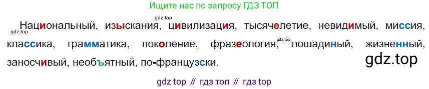 ГДЗ Русский язык, 9 класс Учебник, авторы: Рыбченкова Лидия Макаровна, Александрова Ольга Макаровна, Загоровская Ольга Владимировна, Нарушевич Андрей Георгиевич, Григорьев Андрей Владимирович, издательство Просвещение, Москва, 2019, красного цвета, страница 14, номер 15, Решение 2