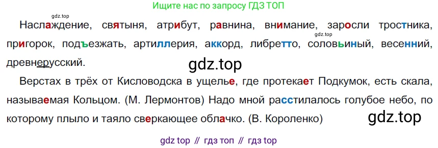 ГДЗ Русский язык, 9 класс Учебник, авторы: Рыбченкова Лидия Макаровна, Александрова Ольга Макаровна, Загоровская Ольга Владимировна, Нарушевич Андрей Георгиевич, Григорьев Андрей Владимирович, издательство Просвещение, Москва, 2019, красного цвета, страница 94, номер 156, Решение 2