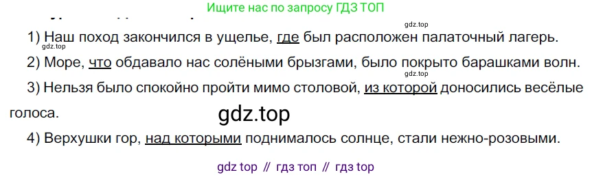 ГДЗ Русский язык, 9 класс Учебник, авторы: Рыбченкова Лидия Макаровна, Александрова Ольга Макаровна, Загоровская Ольга Владимировна, Нарушевич Андрей Георгиевич, Григорьев Андрей Владимирович, издательство Просвещение, Москва, 2019, красного цвета, страница 95, номер 160, Решение 2