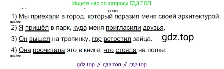 ГДЗ Русский язык, 9 класс Учебник, авторы: Рыбченкова Лидия Макаровна, Александрова Ольга Макаровна, Загоровская Ольга Владимировна, Нарушевич Андрей Георгиевич, Григорьев Андрей Владимирович, издательство Просвещение, Москва, 2019, красного цвета, страница 96, номер 162, Решение 2