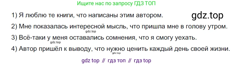 ГДЗ Русский язык, 9 класс Учебник, авторы: Рыбченкова Лидия Макаровна, Александрова Ольга Макаровна, Загоровская Ольга Владимировна, Нарушевич Андрей Георгиевич, Григорьев Андрей Владимирович, издательство Просвещение, Москва, 2019, красного цвета, страница 101, номер 174, Решение 2