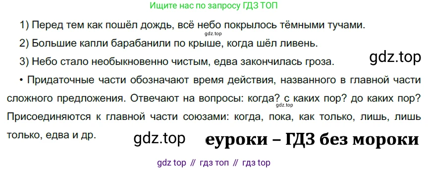 ГДЗ Русский язык, 9 класс Учебник, авторы: Рыбченкова Лидия Макаровна, Александрова Ольга Макаровна, Загоровская Ольга Владимировна, Нарушевич Андрей Георгиевич, Григорьев Андрей Владимирович, издательство Просвещение, Москва, 2019, красного цвета, страница 106, номер 182, Решение 2