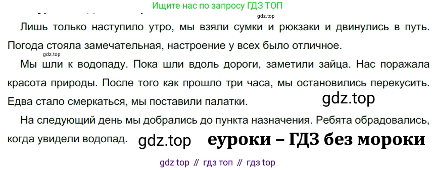 ГДЗ Русский язык, 9 класс Учебник, авторы: Рыбченкова Лидия Макаровна, Александрова Ольга Макаровна, Загоровская Ольга Владимировна, Нарушевич Андрей Георгиевич, Григорьев Андрей Владимирович, издательство Просвещение, Москва, 2019, красного цвета, страница 107, номер 186, Решение 2