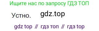 ГДЗ Русский язык, 9 класс Учебник, авторы: Рыбченкова Лидия Макаровна, Александрова Ольга Макаровна, Загоровская Ольга Владимировна, Нарушевич Андрей Георгиевич, Григорьев Андрей Владимирович, издательство Просвещение, Москва, 2019, красного цвета, страница 16, номер 19, Решение 2