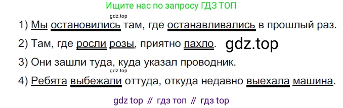 ГДЗ Русский язык, 9 класс Учебник, авторы: Рыбченкова Лидия Макаровна, Александрова Ольга Макаровна, Загоровская Ольга Владимировна, Нарушевич Андрей Георгиевич, Григорьев Андрей Владимирович, издательство Просвещение, Москва, 2019, красного цвета, страница 109, номер 190, Решение 2