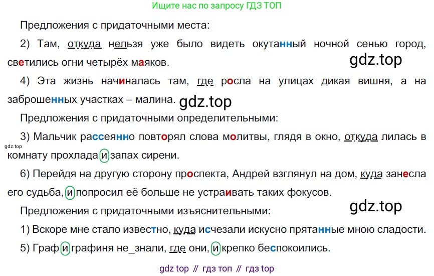 ГДЗ Русский язык, 9 класс Учебник, авторы: Рыбченкова Лидия Макаровна, Александрова Ольга Макаровна, Загоровская Ольга Владимировна, Нарушевич Андрей Георгиевич, Григорьев Андрей Владимирович, издательство Просвещение, Москва, 2019, красного цвета, страница 110, номер 192, Решение 2