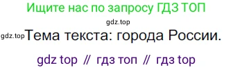 ГДЗ Русский язык, 9 класс Учебник, авторы: Рыбченкова Лидия Макаровна, Александрова Ольга Макаровна, Загоровская Ольга Владимировна, Нарушевич Андрей Георгиевич, Григорьев Андрей Владимирович, издательство Просвещение, Москва, 2019, красного цвета, страница 110, номер 194, Решение 2
