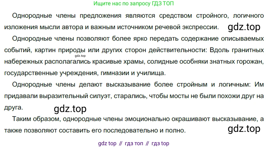 ГДЗ Русский язык, 9 класс Учебник, авторы: Рыбченкова Лидия Макаровна, Александрова Ольга Макаровна, Загоровская Ольга Владимировна, Нарушевич Андрей Георгиевич, Григорьев Андрей Владимирович, издательство Просвещение, Москва, 2019, красного цвета, страница 112, номер 196, Решение 2