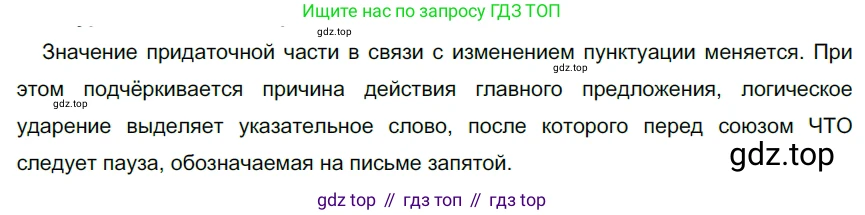 ГДЗ Русский язык, 9 класс Учебник, авторы: Рыбченкова Лидия Макаровна, Александрова Ольга Макаровна, Загоровская Ольга Владимировна, Нарушевич Андрей Георгиевич, Григорьев Андрей Владимирович, издательство Просвещение, Москва, 2019, красного цвета, страница 114, номер 201, Решение 2