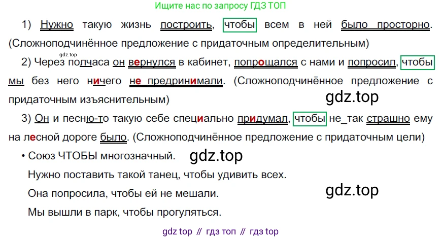 ГДЗ Русский язык, 9 класс Учебник, авторы: Рыбченкова Лидия Макаровна, Александрова Ольга Макаровна, Загоровская Ольга Владимировна, Нарушевич Андрей Георгиевич, Григорьев Андрей Владимирович, издательство Просвещение, Москва, 2019, красного цвета, страница 116, номер 204, Решение 2