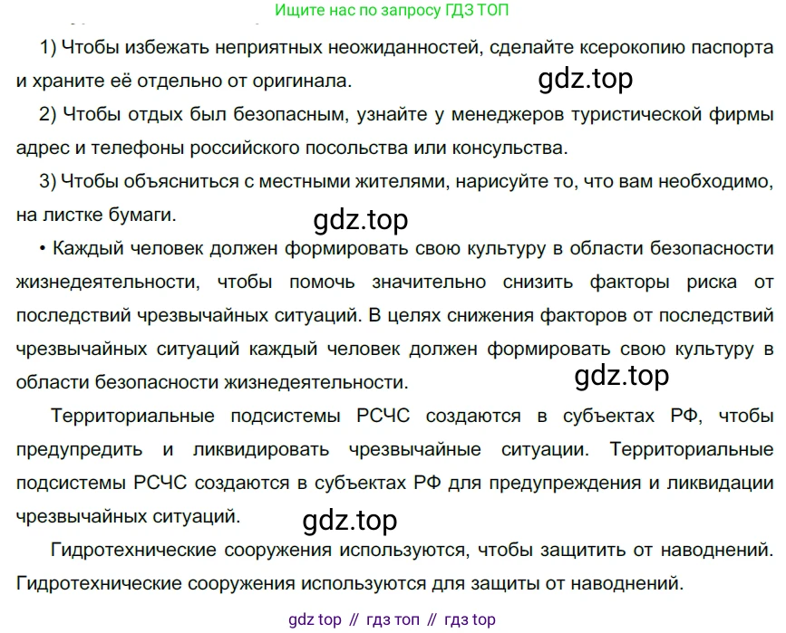 ГДЗ Русский язык, 9 класс Учебник, авторы: Рыбченкова Лидия Макаровна, Александрова Ольга Макаровна, Загоровская Ольга Владимировна, Нарушевич Андрей Георгиевич, Григорьев Андрей Владимирович, издательство Просвещение, Москва, 2019, красного цвета, страница 116, номер 205, Решение 2