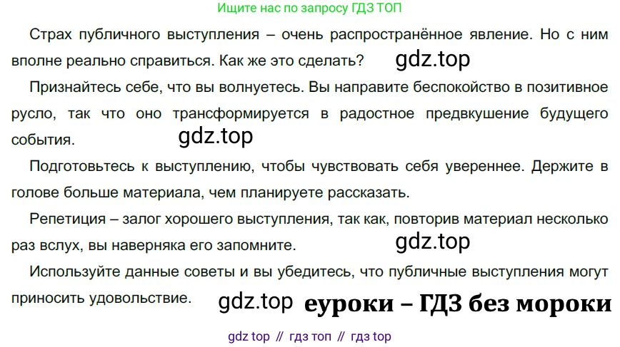 ГДЗ Русский язык, 9 класс Учебник, авторы: Рыбченкова Лидия Макаровна, Александрова Ольга Макаровна, Загоровская Ольга Владимировна, Нарушевич Андрей Георгиевич, Григорьев Андрей Владимирович, издательство Просвещение, Москва, 2019, красного цвета, страница 118, номер 209, Решение 2